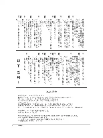 [Kao - Tsunashima Shirou] JINKI X-4 Fhentai - Page 60