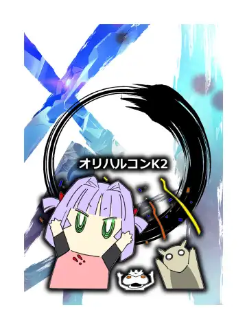 [Kao - Tsunashima Shirou] JINKI X-4 Fhentai - Page 62