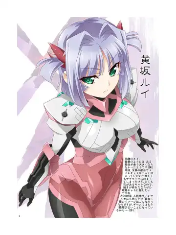 [Kao - Tsunashima Shirou] JINKI X-4 Fhentai - Page 7