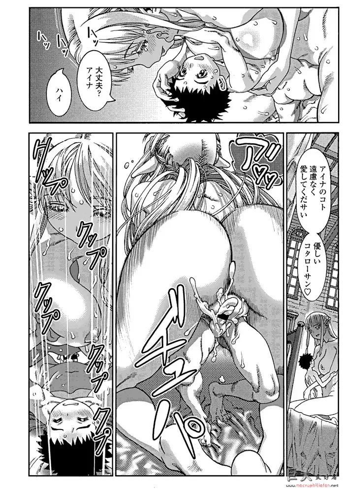 [Ashika] 寒い国からやってきた彼女 Fhentai - Page 16