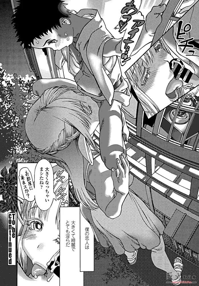 [Ashika] 寒い国からやってきた彼女 Fhentai - Page 20