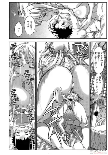 [Ashika] 寒い国からやってきた彼女 Fhentai - Page 16