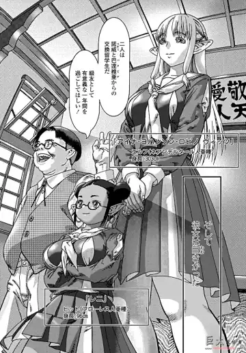 [Ashika] 寒い国からやってきた彼女 Fhentai - Page 2