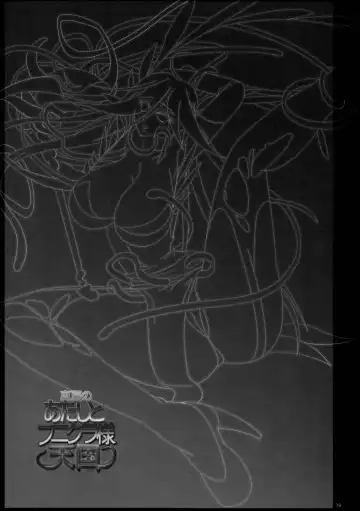 Manatsu no Atashi to Funikura-sama Tengoku Fhentai - Page 18