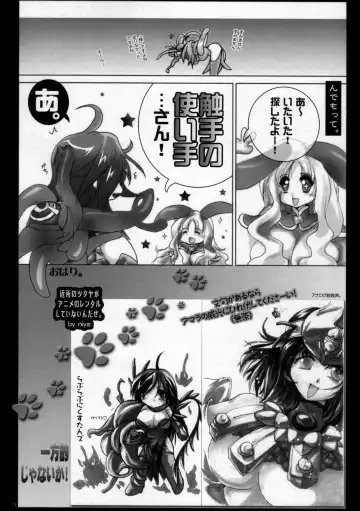 Manatsu no Atashi to Funikura-sama Tengoku Fhentai - Page 23