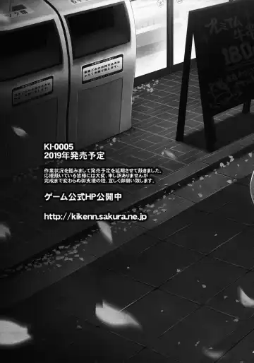 [Neromashin] KI-RecenT SP:01 Fhentai - Page 11