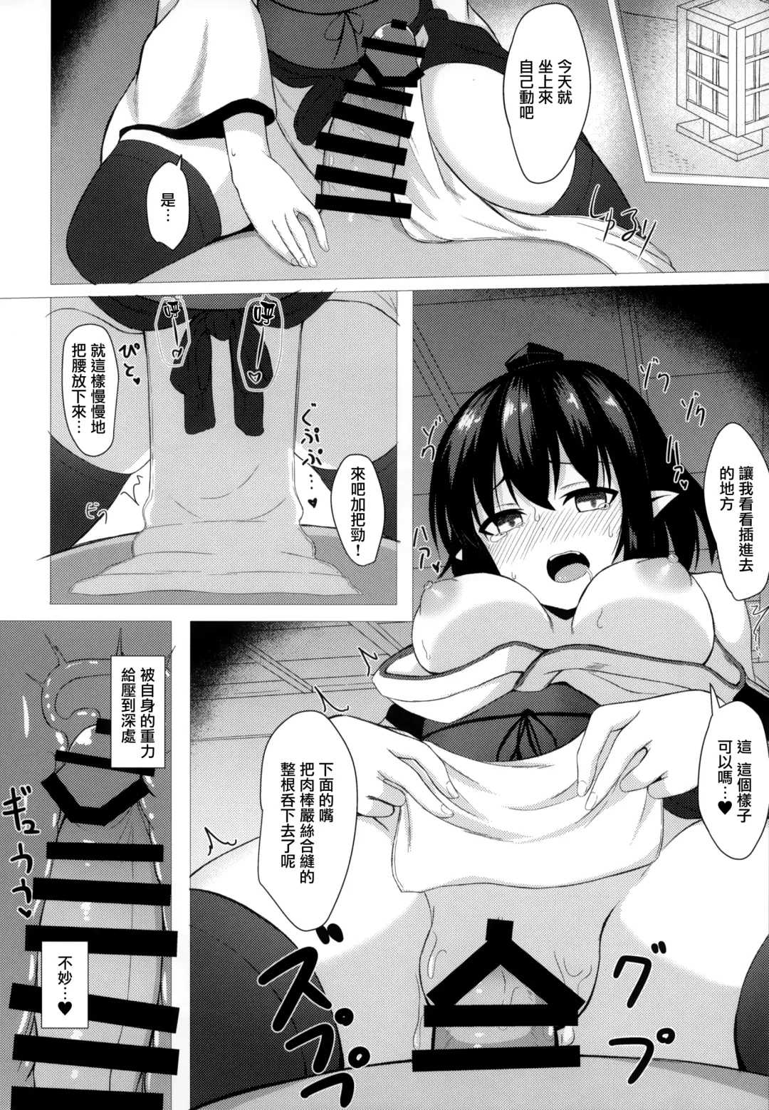 [Tksand] Aya Hame Fhentai - Page 21