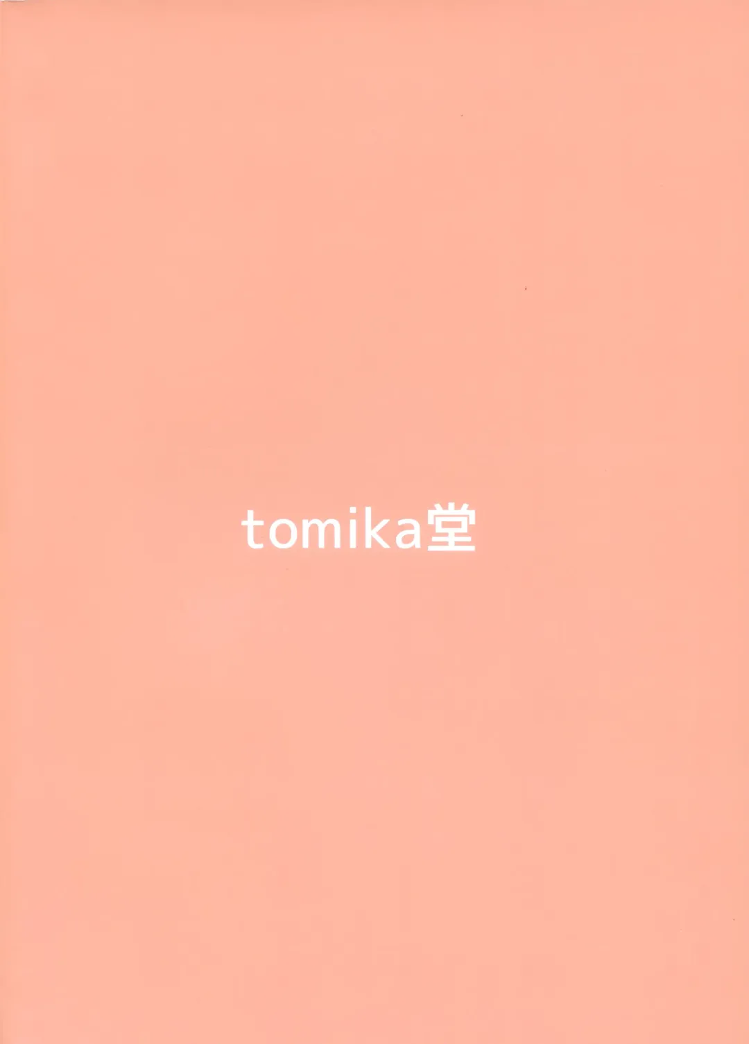 [Tksand] Aya Hame Fhentai - Page 26