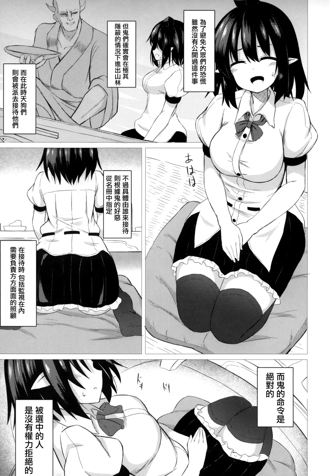 [Tksand] Aya Hame Fhentai - Page 4