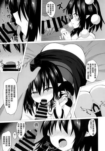 [Tksand] Aya Hame Fhentai - Page 20