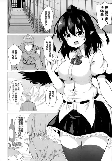 [Tksand] Aya Hame Fhentai - Page 3
