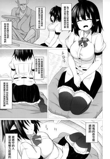 [Tksand] Aya Hame Fhentai - Page 4