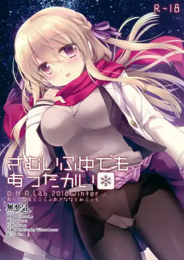 Read [Miyasu Risa] Samui Fuyu demo Attakai - Fhentai