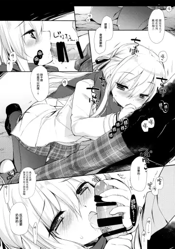 [Miyasu Risa] Samui Fuyu demo Attakai Fhentai - Page 12