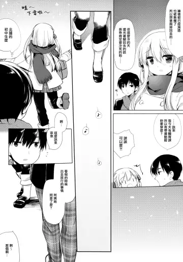 [Miyasu Risa] Samui Fuyu demo Attakai Fhentai - Page 19