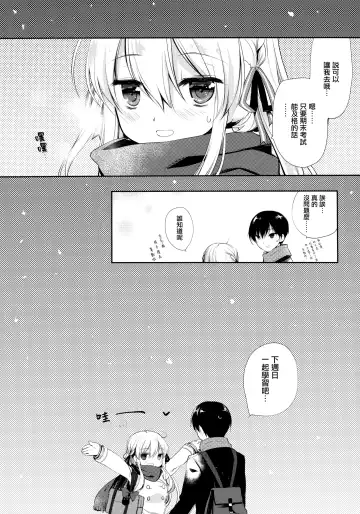 [Miyasu Risa] Samui Fuyu demo Attakai Fhentai - Page 20