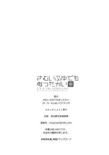 [Miyasu Risa] Samui Fuyu demo Attakai Fhentai - Page 25