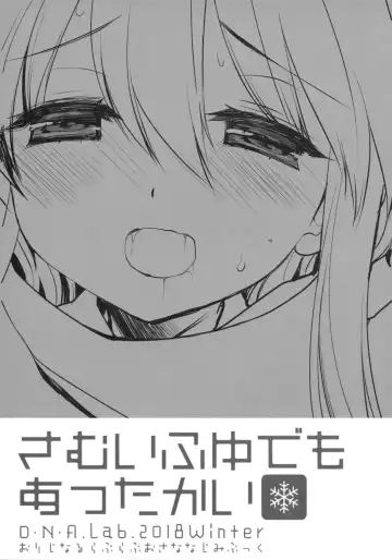 [Miyasu Risa] Samui Fuyu demo Attakai Fhentai - Page 3