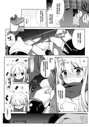 [Miyasu Risa] Samui Fuyu demo Attakai Fhentai - Page 9