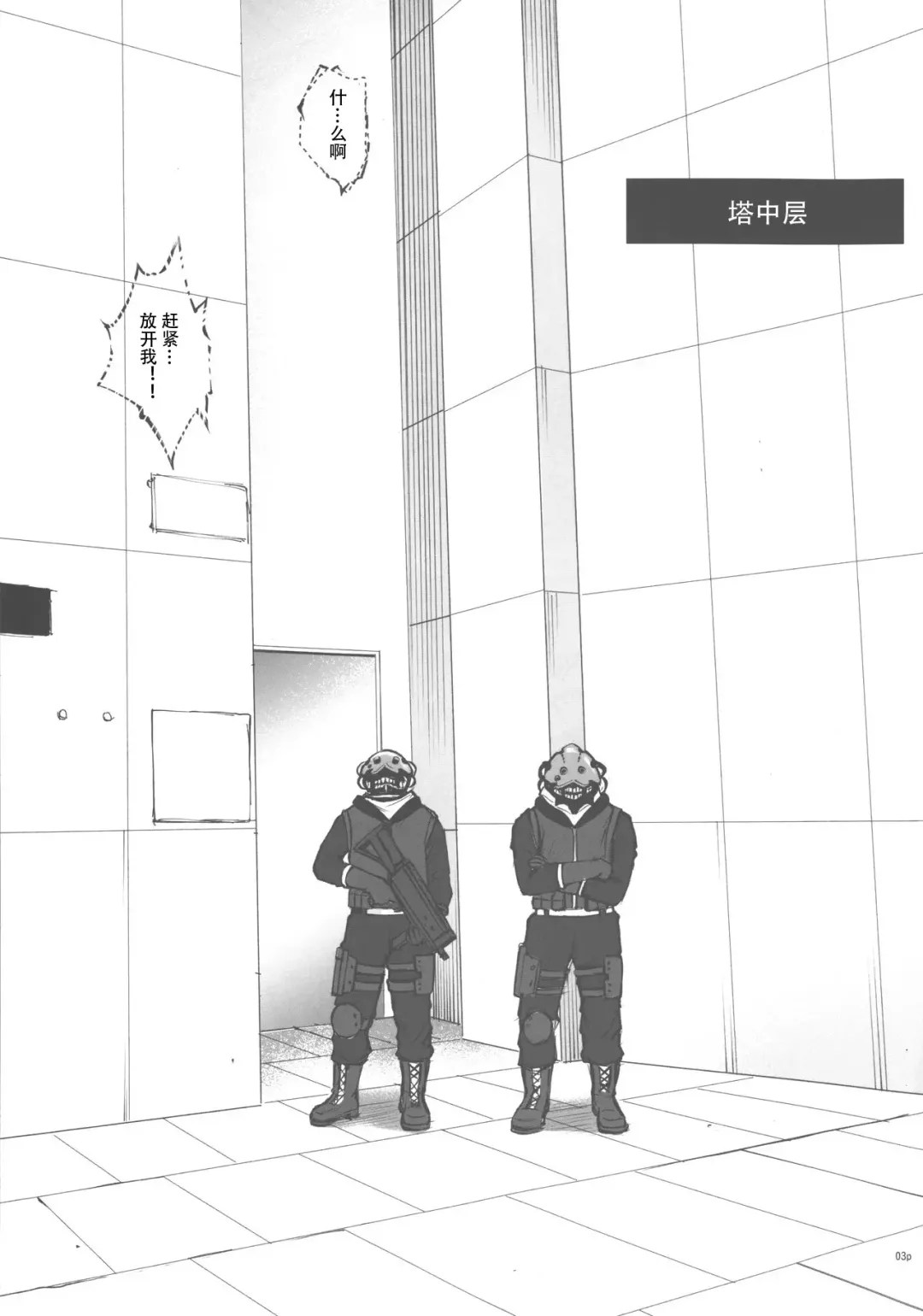 [Izumi - Reizei] C96 Omake Rough Bon Fhentai - Page 2