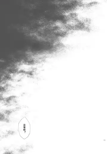 [Izumi - Reizei] C96 Omake Rough Bon Fhentai - Page 15