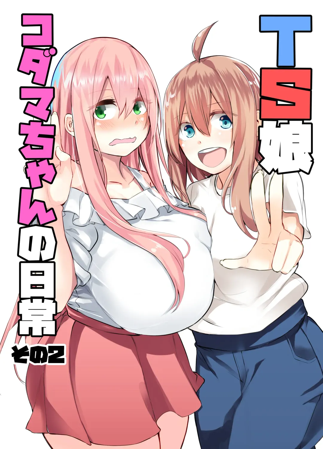 [Cup-chan] TS Musume Kodama-chan no Nichijou Sono 2 Fhentai - Page 1