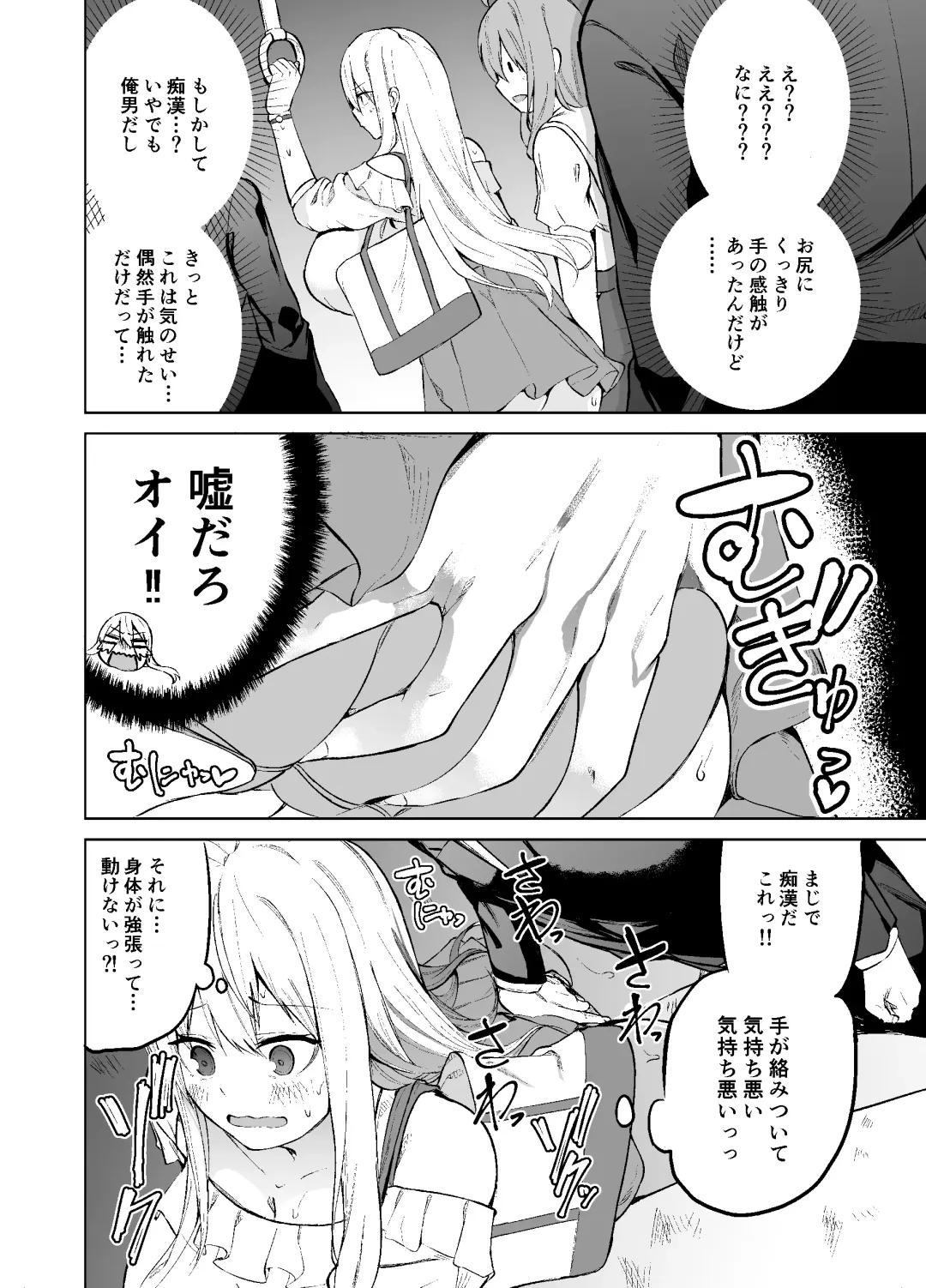 [Cup-chan] TS Musume Kodama-chan no Nichijou Sono 2 Fhentai - Page 11