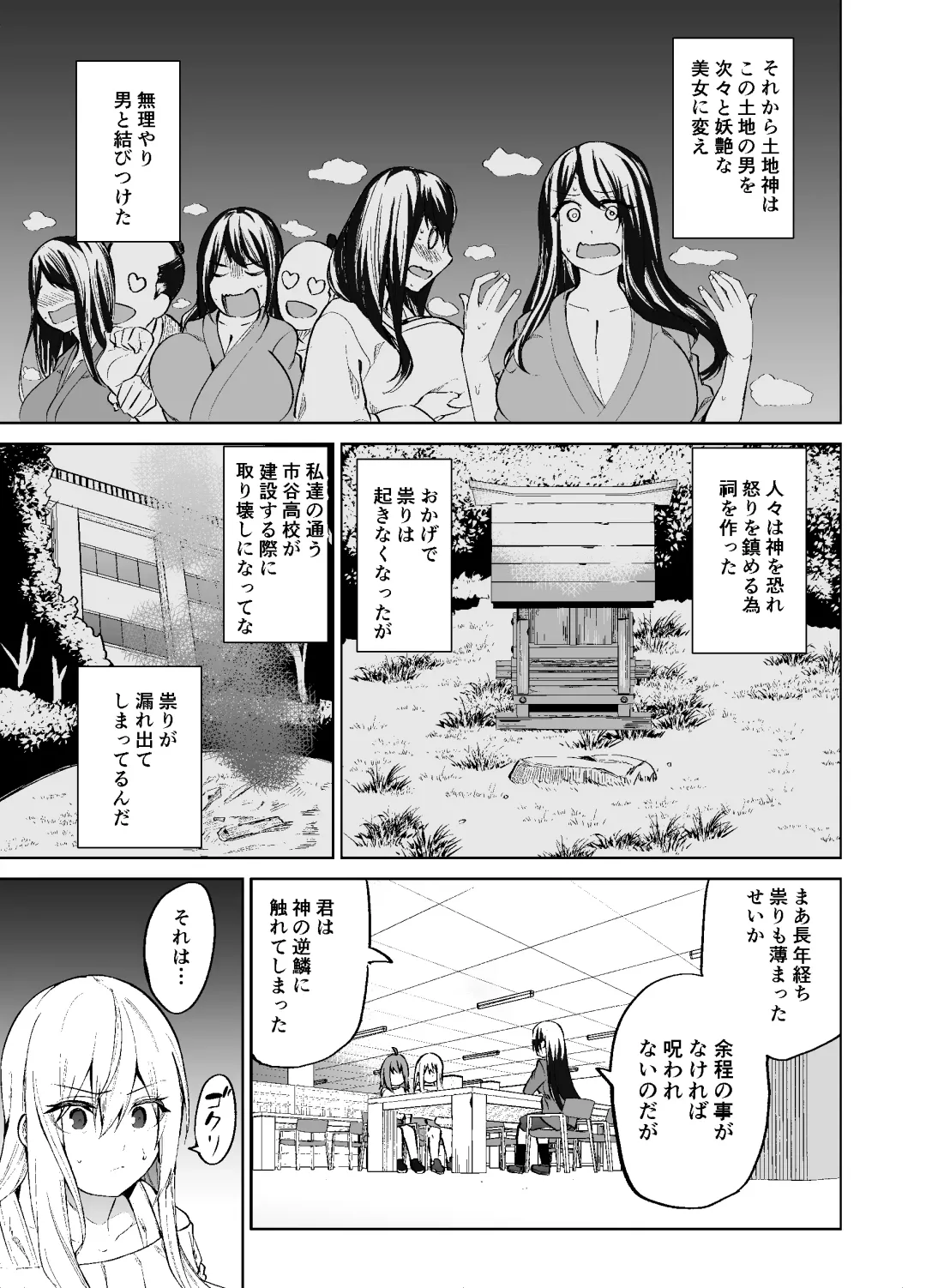 [Cup-chan] TS Musume Kodama-chan no Nichijou Sono 2 Fhentai - Page 18