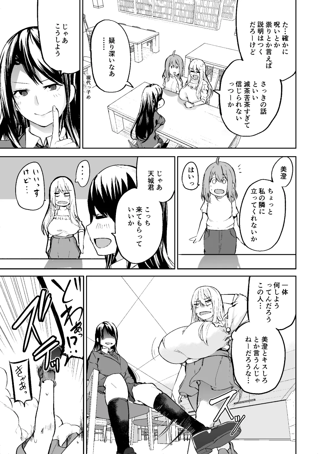 [Cup-chan] TS Musume Kodama-chan no Nichijou Sono 2 Fhentai - Page 20
