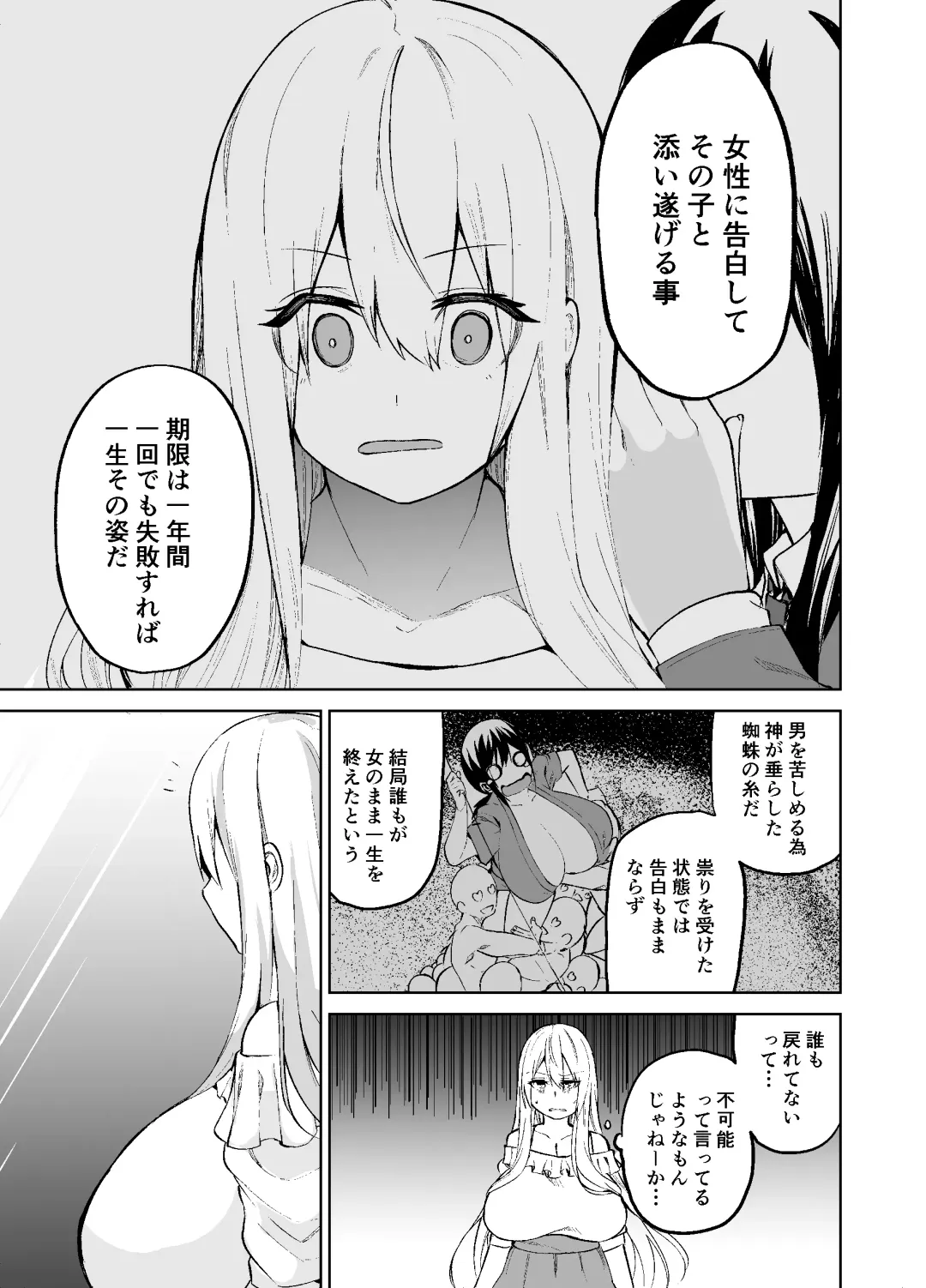 [Cup-chan] TS Musume Kodama-chan no Nichijou Sono 2 Fhentai - Page 24
