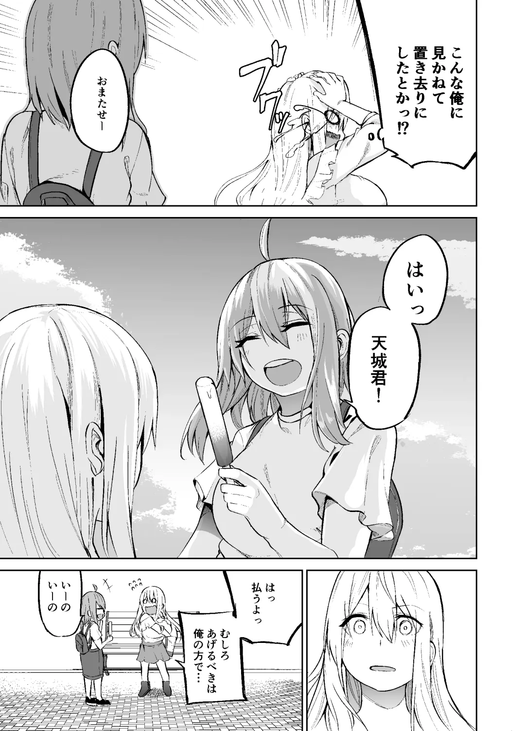 [Cup-chan] TS Musume Kodama-chan no Nichijou Sono 2 Fhentai - Page 26