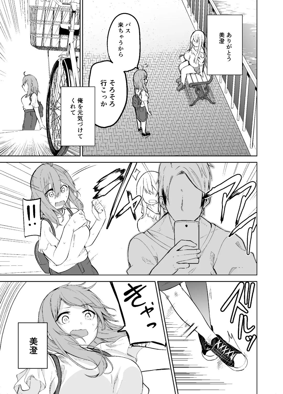 [Cup-chan] TS Musume Kodama-chan no Nichijou Sono 2 Fhentai - Page 30