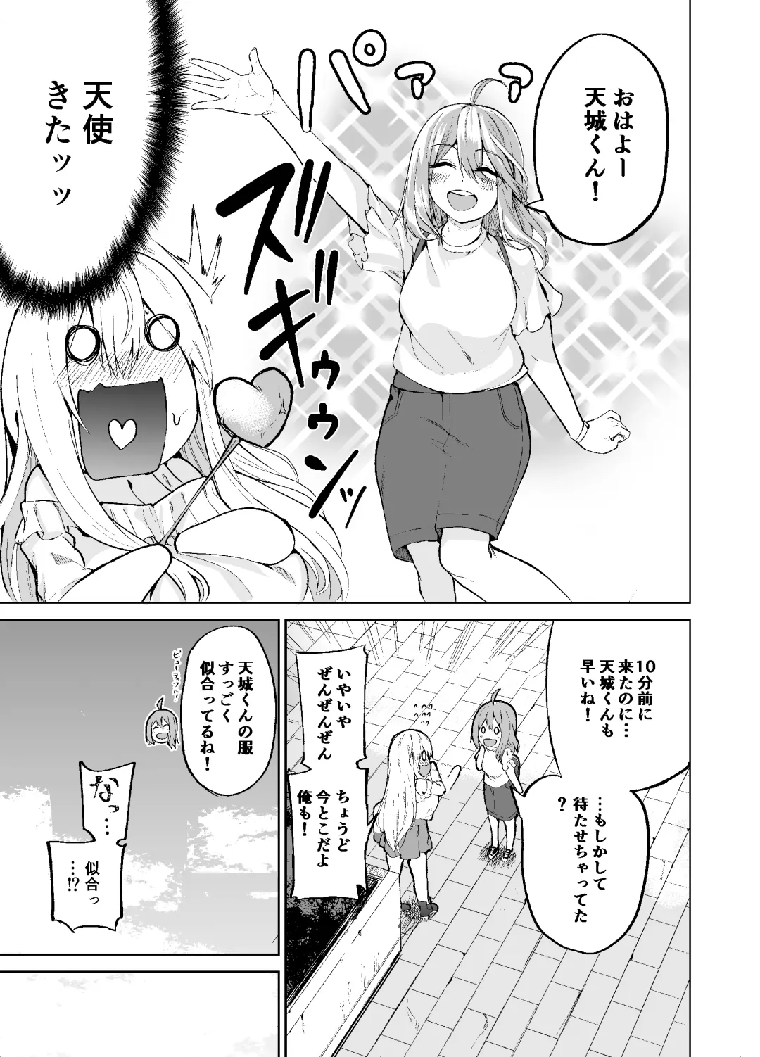 [Cup-chan] TS Musume Kodama-chan no Nichijou Sono 2 Fhentai - Page 6