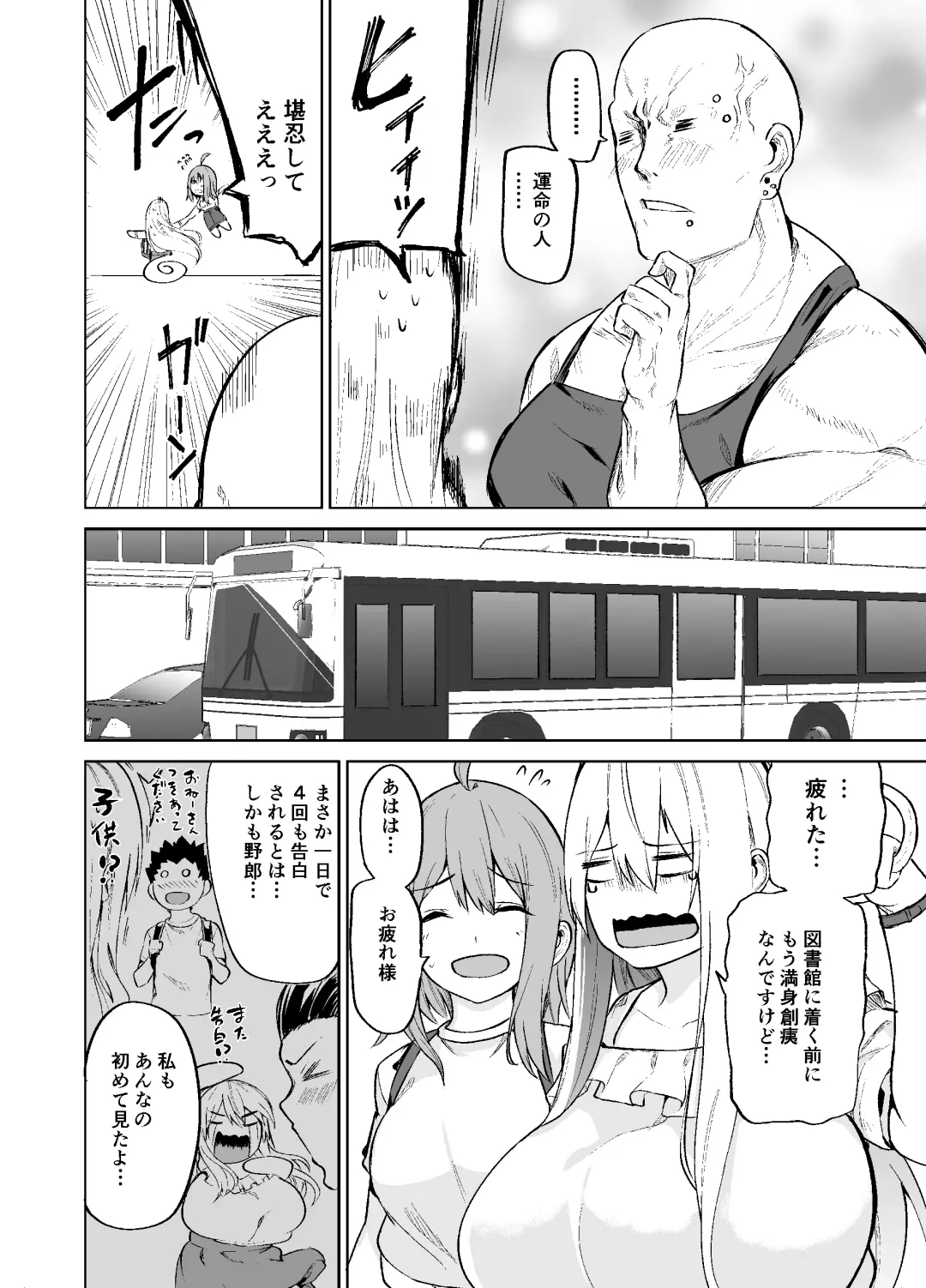 [Cup-chan] TS Musume Kodama-chan no Nichijou Sono 2 Fhentai - Page 9