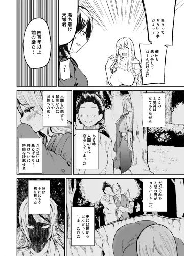 [Cup-chan] TS Musume Kodama-chan no Nichijou Sono 2 Fhentai - Page 17