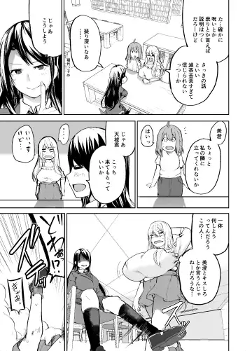 [Cup-chan] TS Musume Kodama-chan no Nichijou Sono 2 Fhentai - Page 20