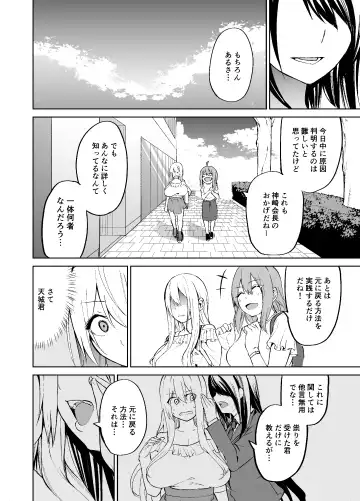 [Cup-chan] TS Musume Kodama-chan no Nichijou Sono 2 Fhentai - Page 23