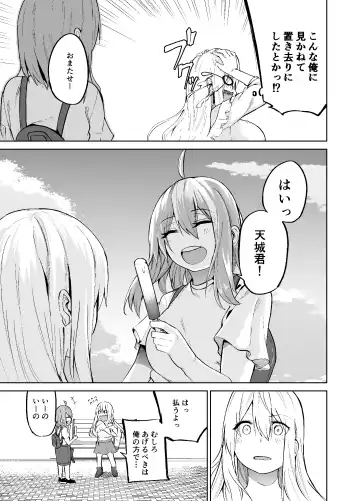 [Cup-chan] TS Musume Kodama-chan no Nichijou Sono 2 Fhentai - Page 26