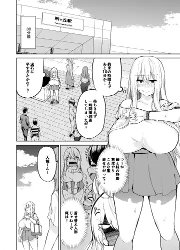 [Cup-chan] TS Musume Kodama-chan no Nichijou Sono 2 Fhentai - Page 5