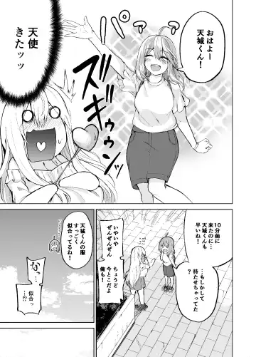 [Cup-chan] TS Musume Kodama-chan no Nichijou Sono 2 Fhentai - Page 6