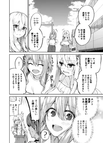 [Cup-chan] TS Musume Kodama-chan no Nichijou Sono 2 Fhentai - Page 7