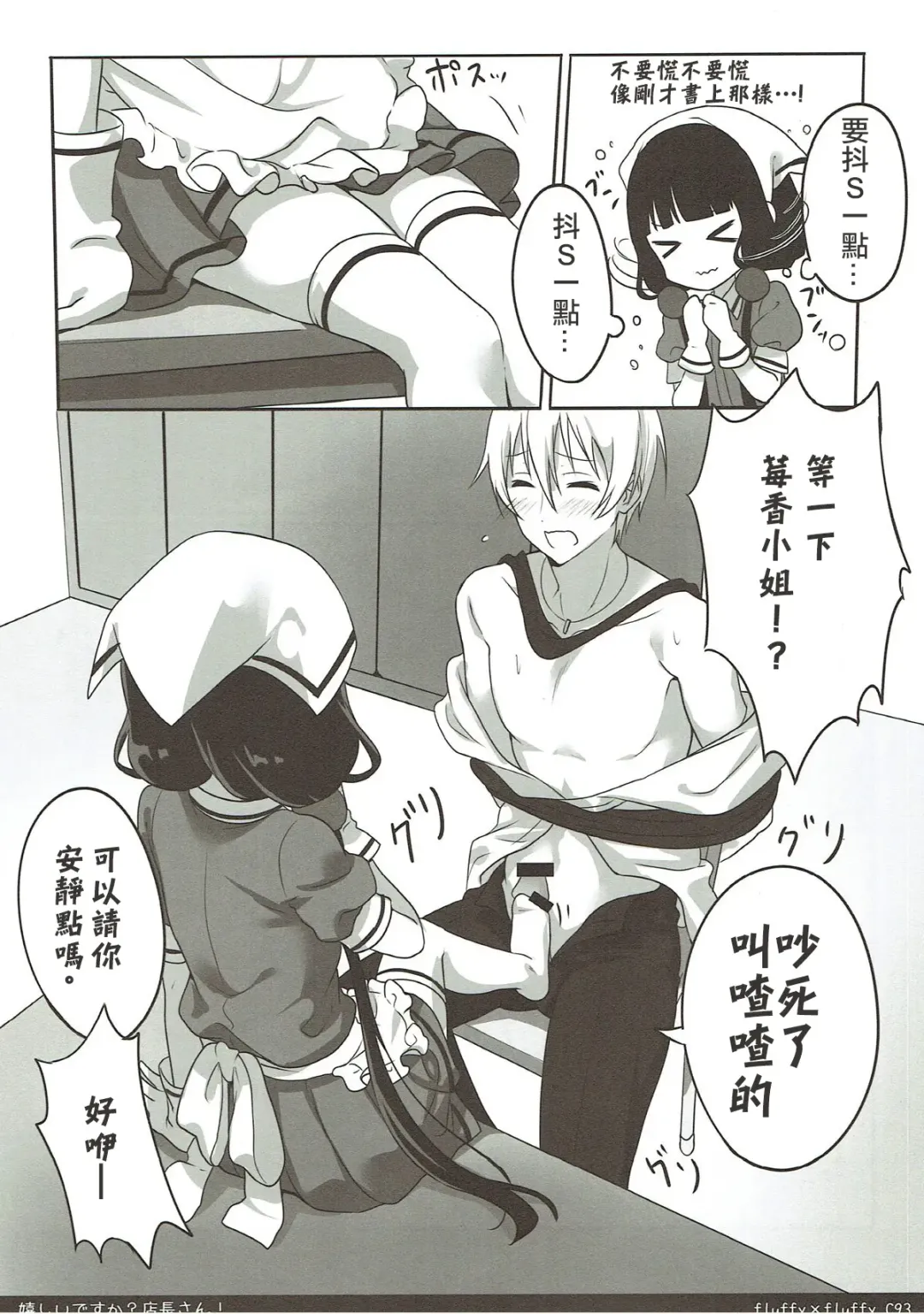 [Ikawa Waki] Ureshii desu ka? Tenchou-san! Fhentai - Page 14