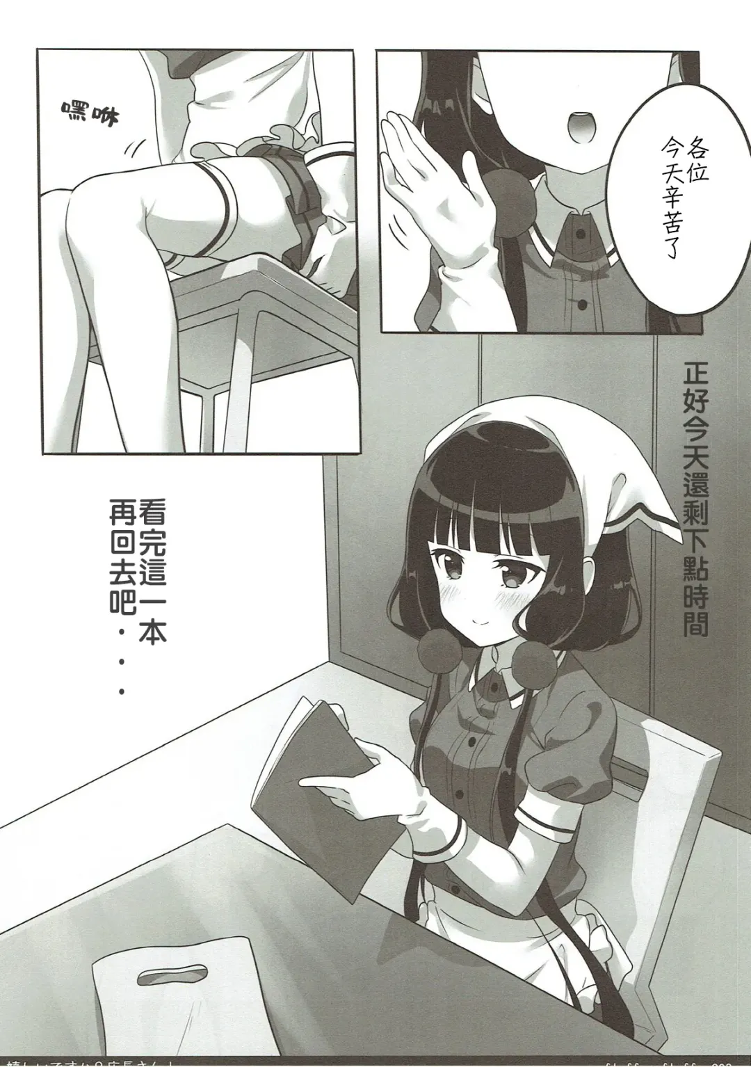 [Ikawa Waki] Ureshii desu ka? Tenchou-san! Fhentai - Page 6