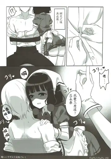 [Ikawa Waki] Ureshii desu ka? Tenchou-san! Fhentai - Page 11