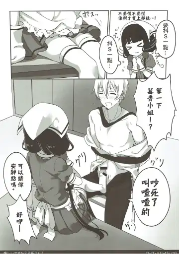 [Ikawa Waki] Ureshii desu ka? Tenchou-san! Fhentai - Page 14