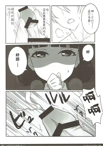 [Ikawa Waki] Ureshii desu ka? Tenchou-san! Fhentai - Page 16