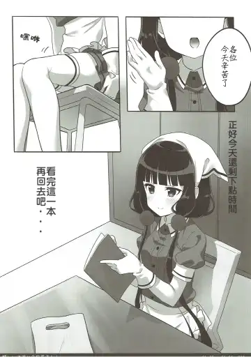 [Ikawa Waki] Ureshii desu ka? Tenchou-san! Fhentai - Page 6