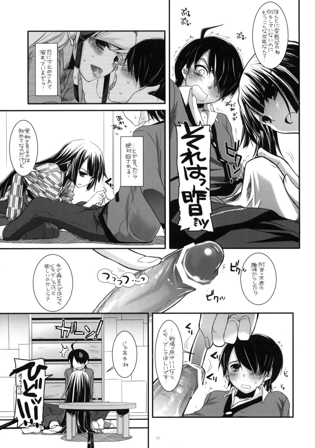 [Nakajima Yuka] Seifuku Rakuen 28 - Costume Paradise 28 Fhentai - Page 10