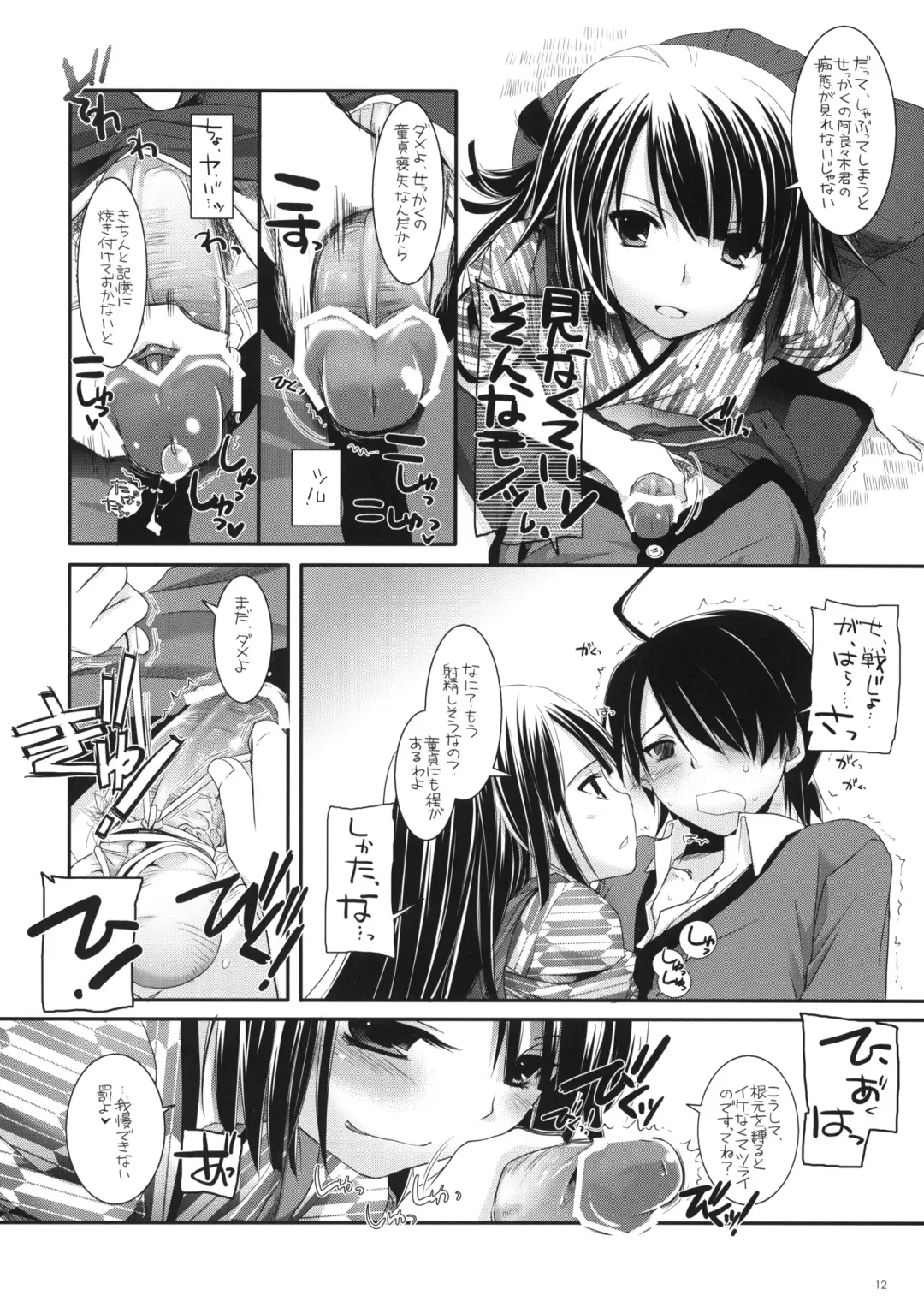 [Nakajima Yuka] Seifuku Rakuen 28 - Costume Paradise 28 Fhentai - Page 11