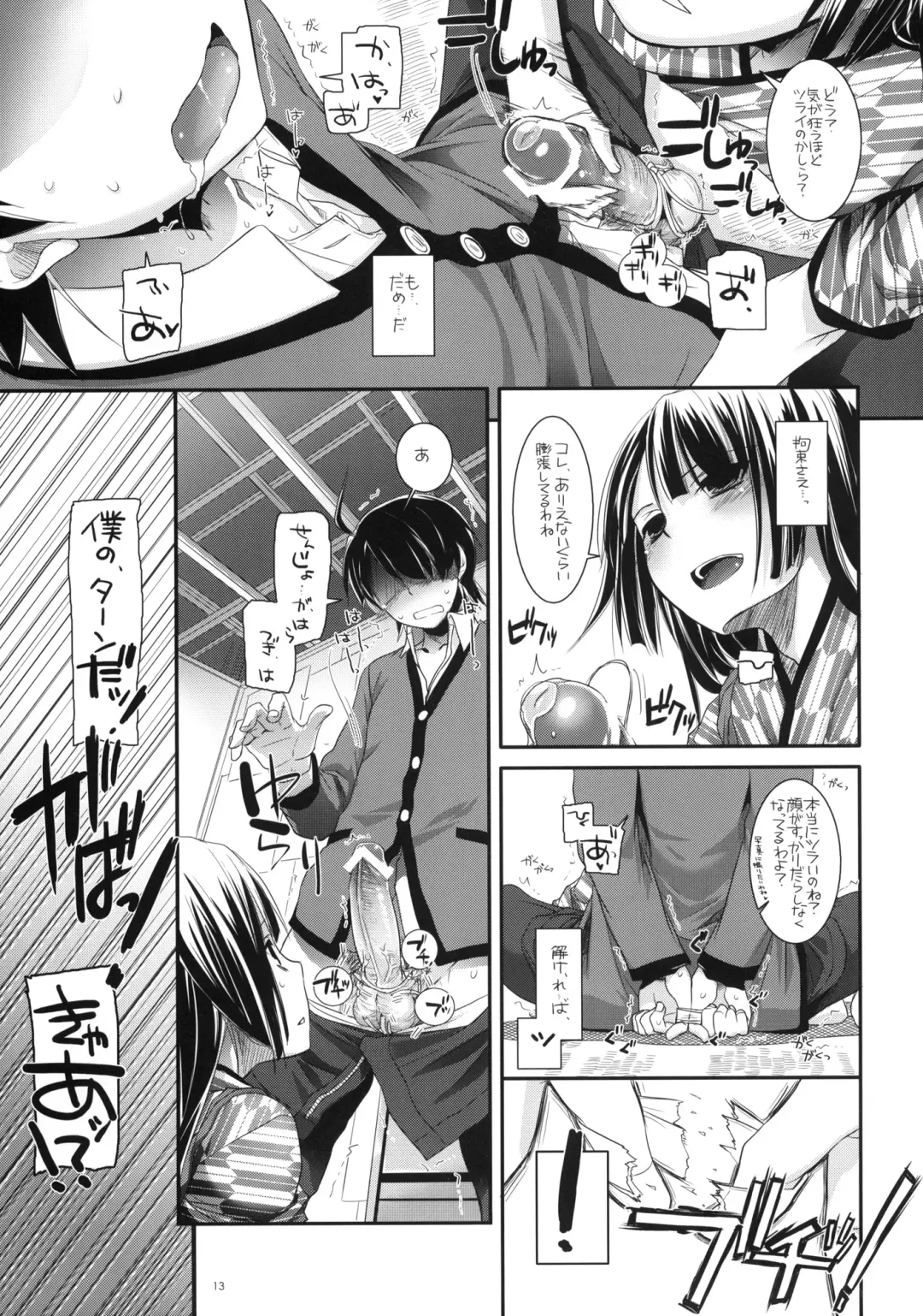 [Nakajima Yuka] Seifuku Rakuen 28 - Costume Paradise 28 Fhentai - Page 12